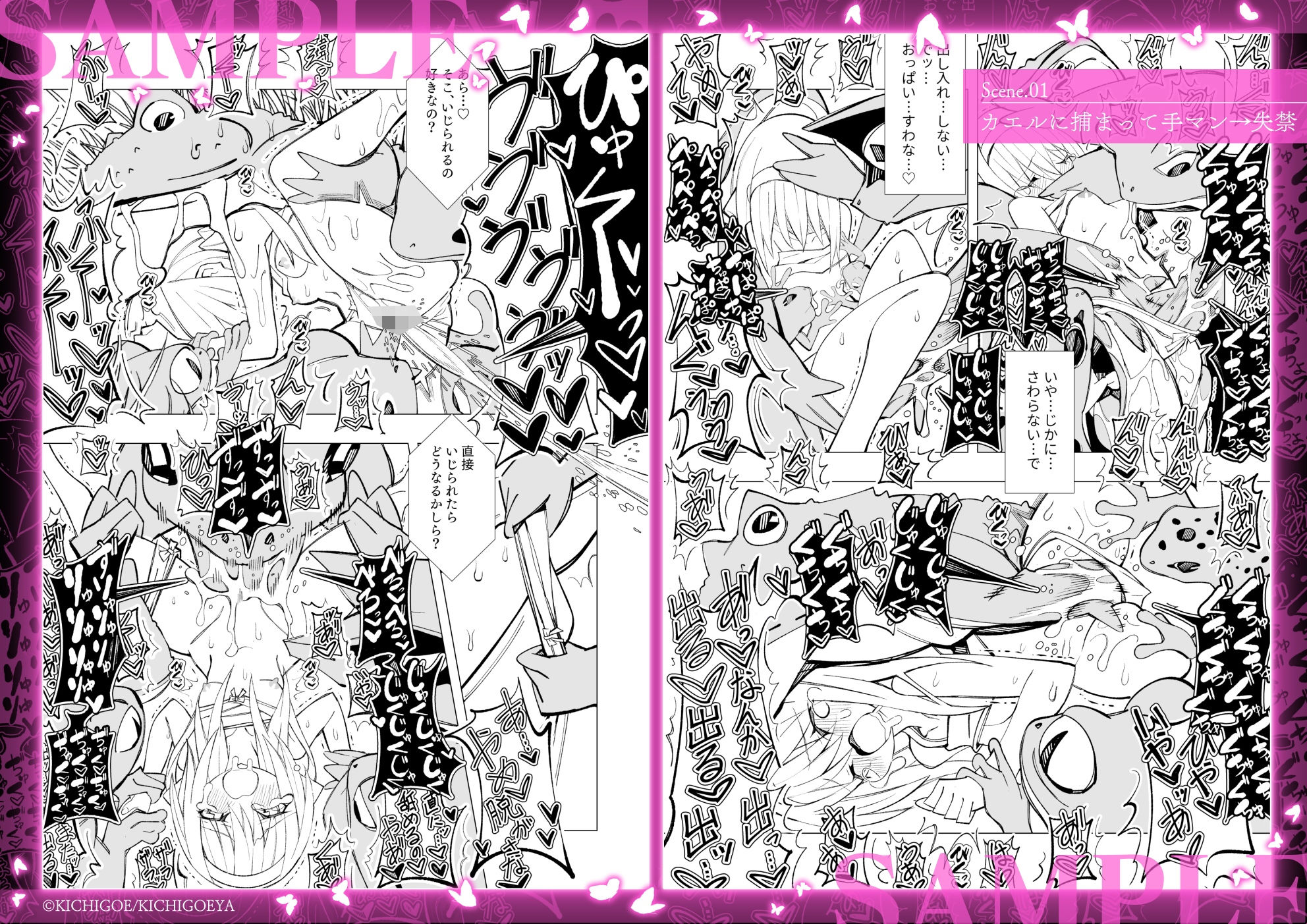 サンプル画像2:異種姦風俗街 2 カエル×ロリ(キチゴエヤ) [d_185817]