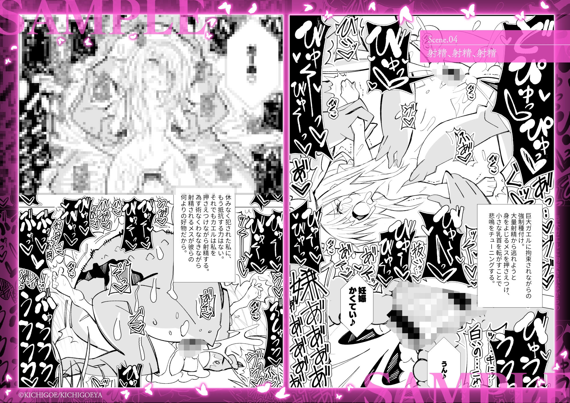 サンプル画像5:異種姦風俗街 2 カエル×ロリ(キチゴエヤ) [d_185817]