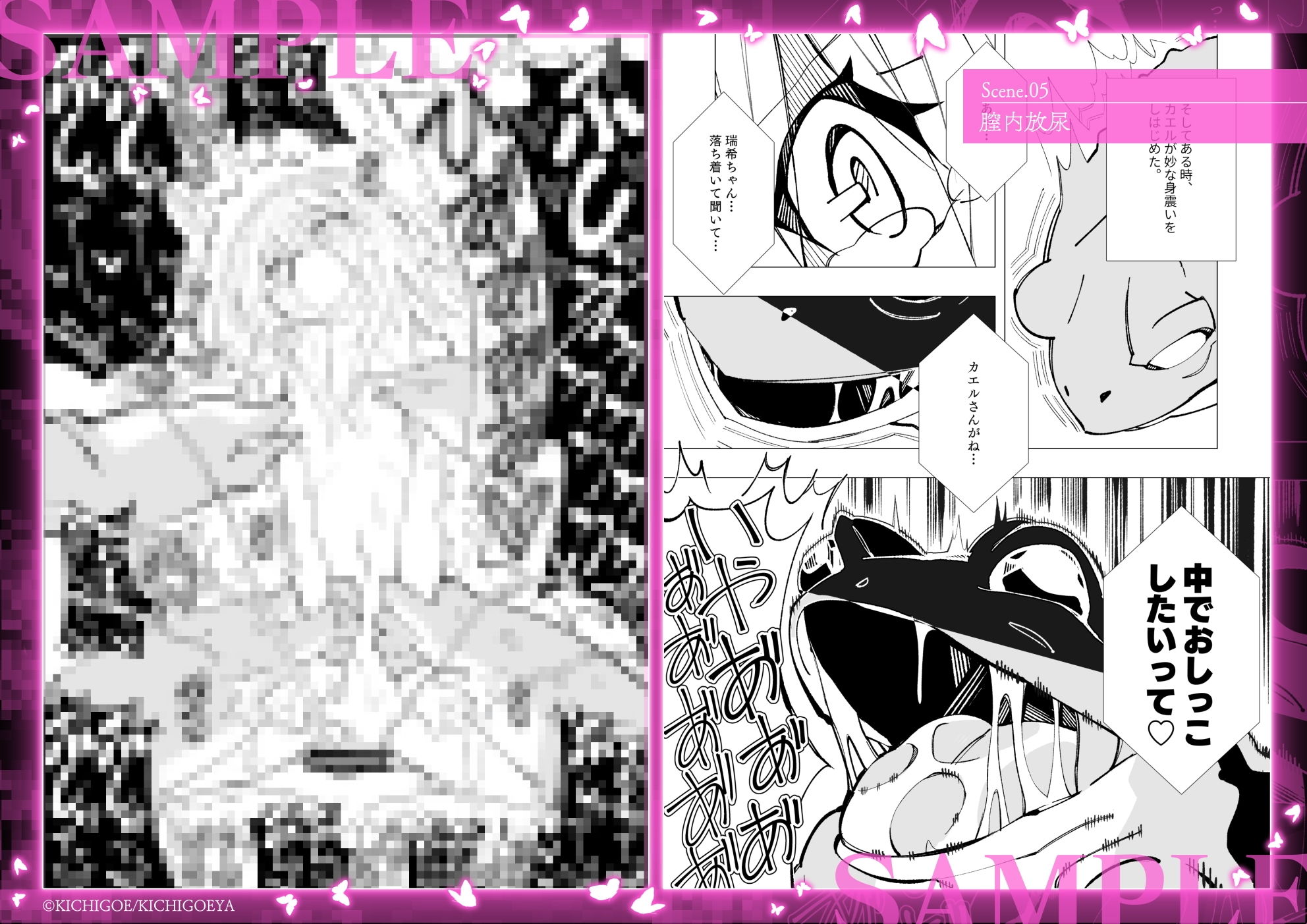 サンプル画像6:異種姦風俗街 2 カエル×ロリ(キチゴエヤ) [d_185817]