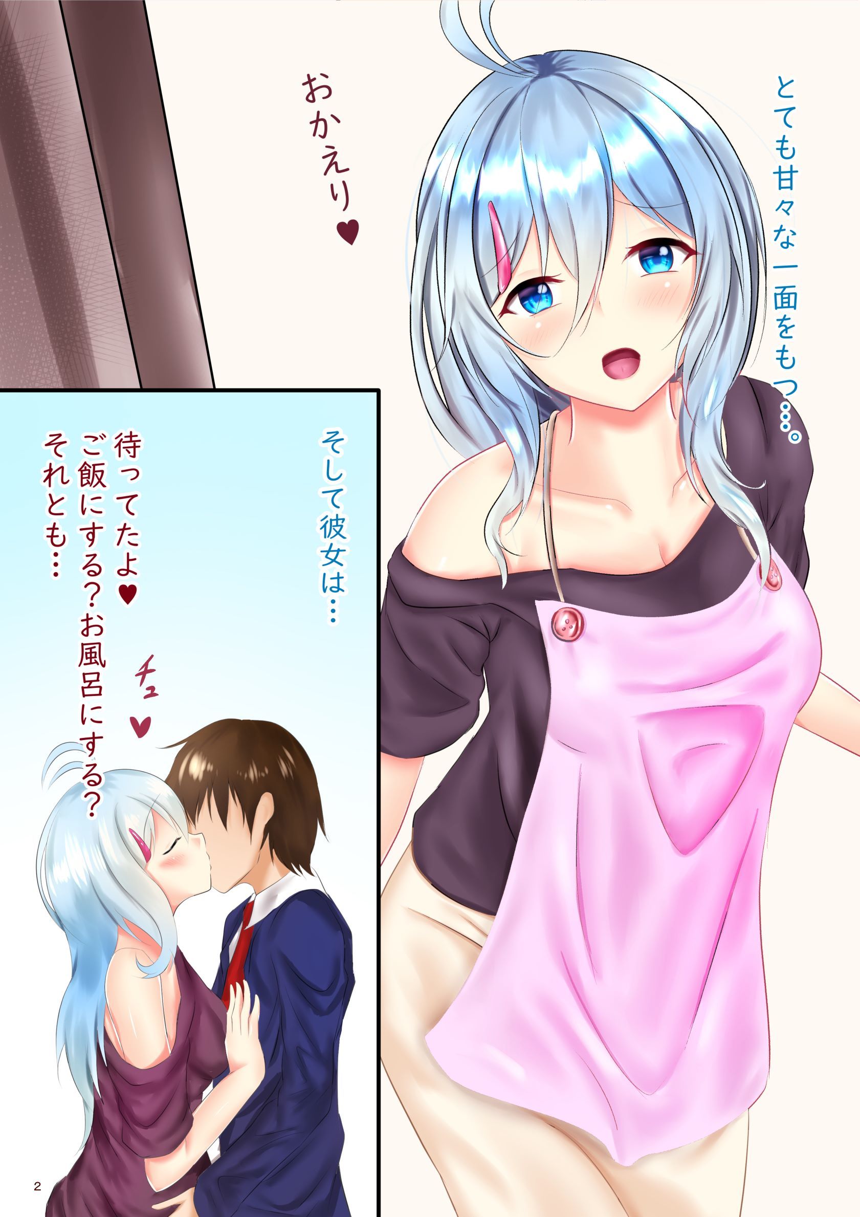 サンプル画像1:彼女はとてもいちゃつきたくて(しゃち) [d_185827]