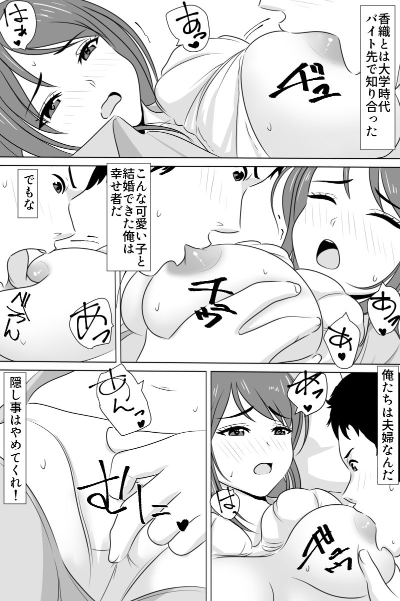 サンプル画像1:清純だと思っていた妻が隠れてソープで働いているのを知った(ていけい) [d_185836]