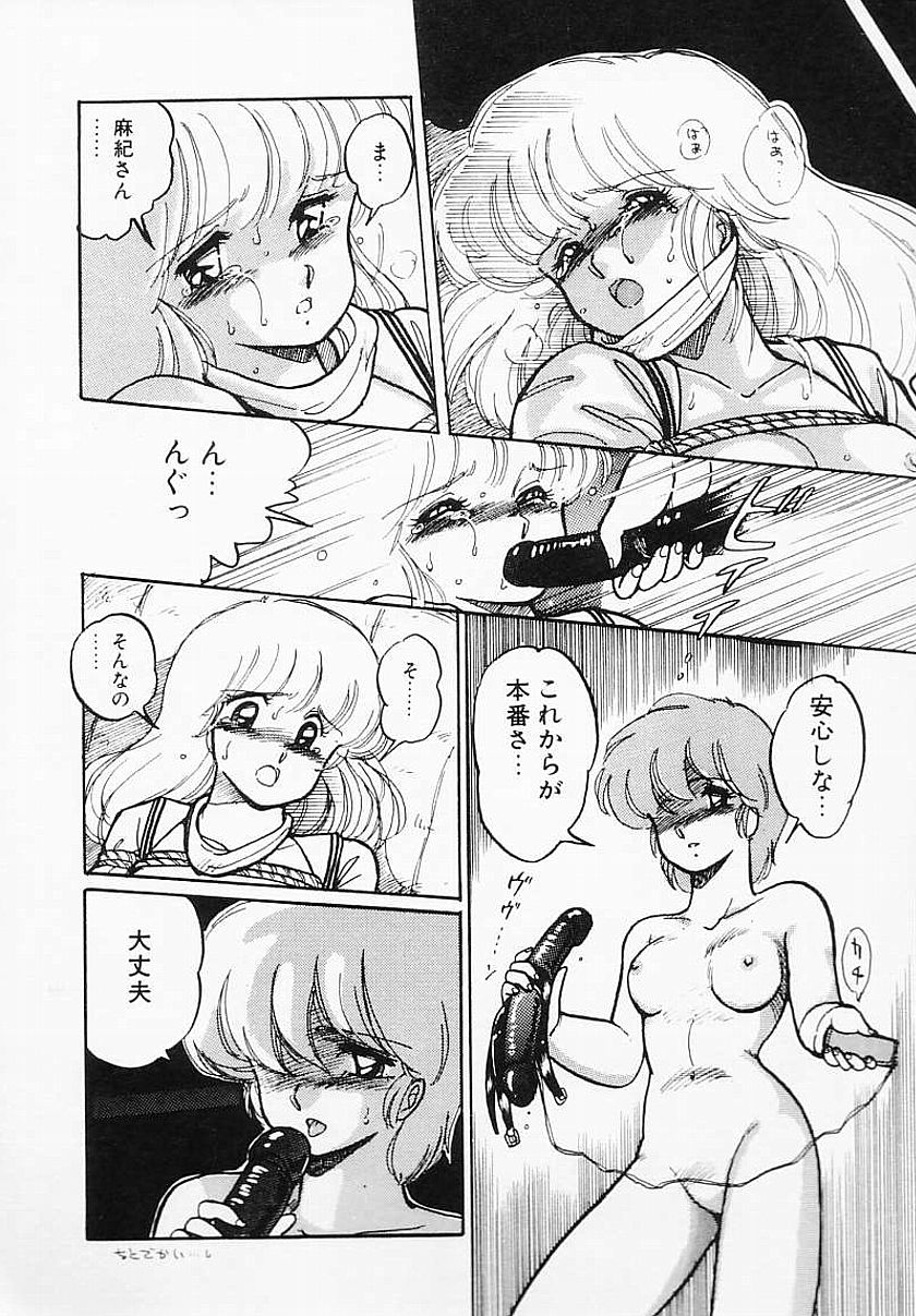 「放課後はENDLESS」EROTIC SHELL SP EXTRA