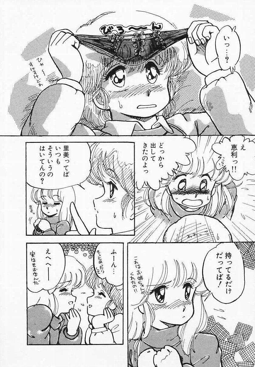 「放課後はENDLESS」EROTIC SHELL SP EXTRA