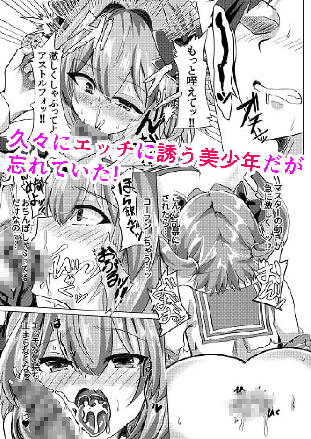 サンプル画像1:連続メスイキトロトルフォ(新生ロリショタ) [d_185839]