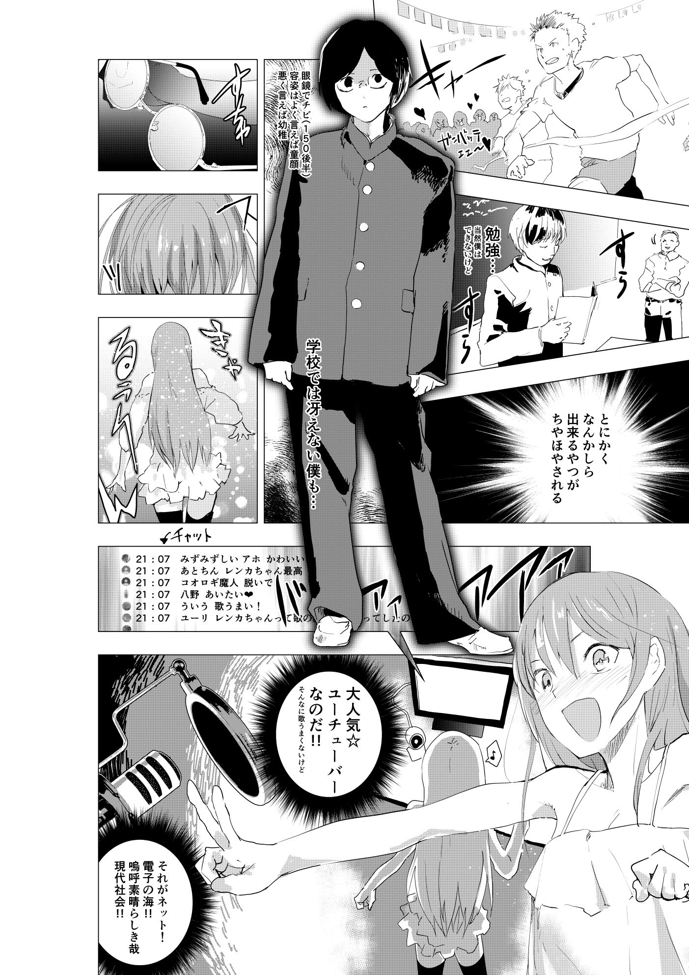 サンプル画像2:女装少年がオフ会でオタクたちにまわされる話(ショタ漫画屋さん) [d_185841]