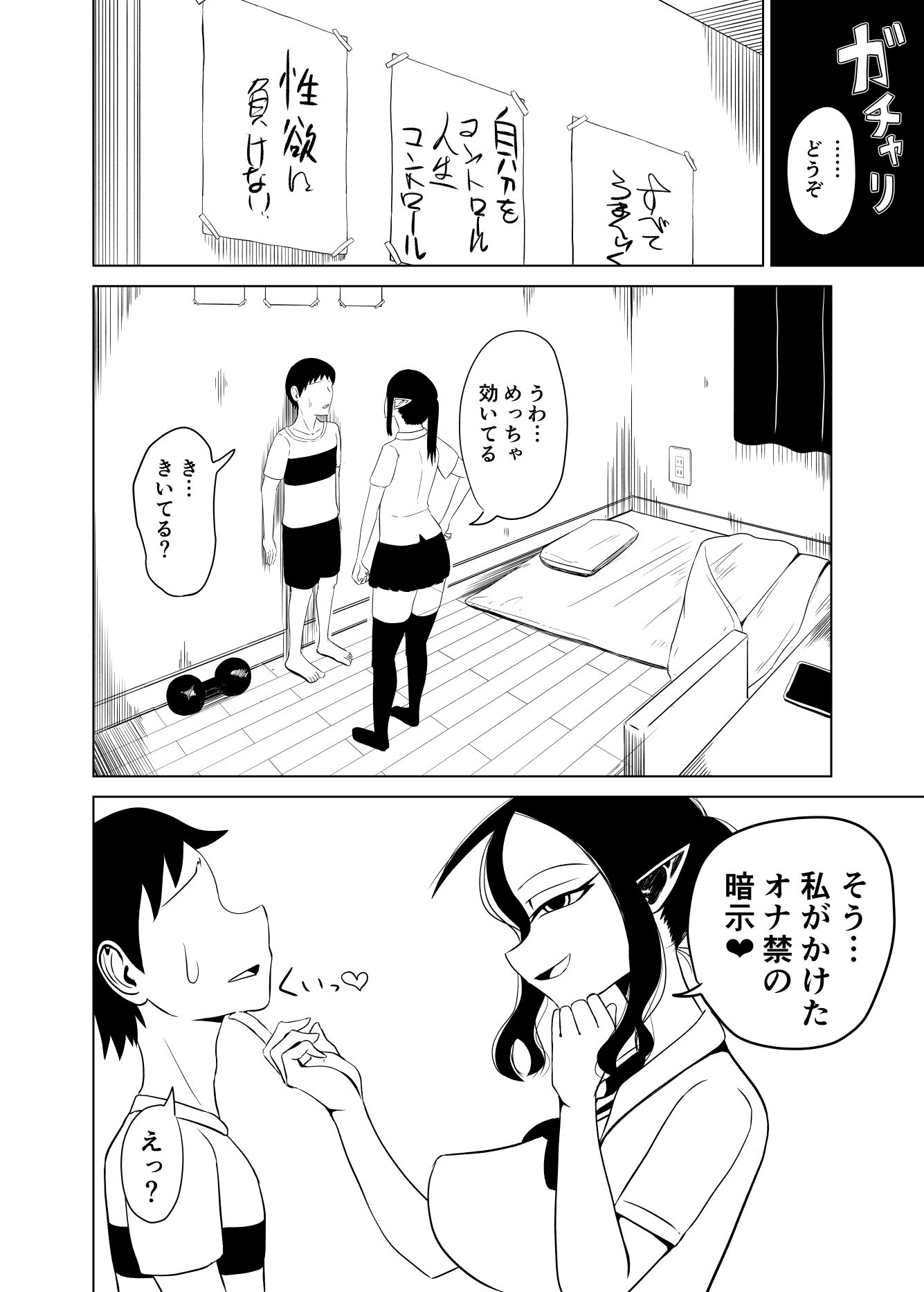 サンプル画像1:グルメサキュバスのオナ禁暗示〜君はサキュバスの熟成ザー汁タンク〜(コウニゆう) [d_185846]