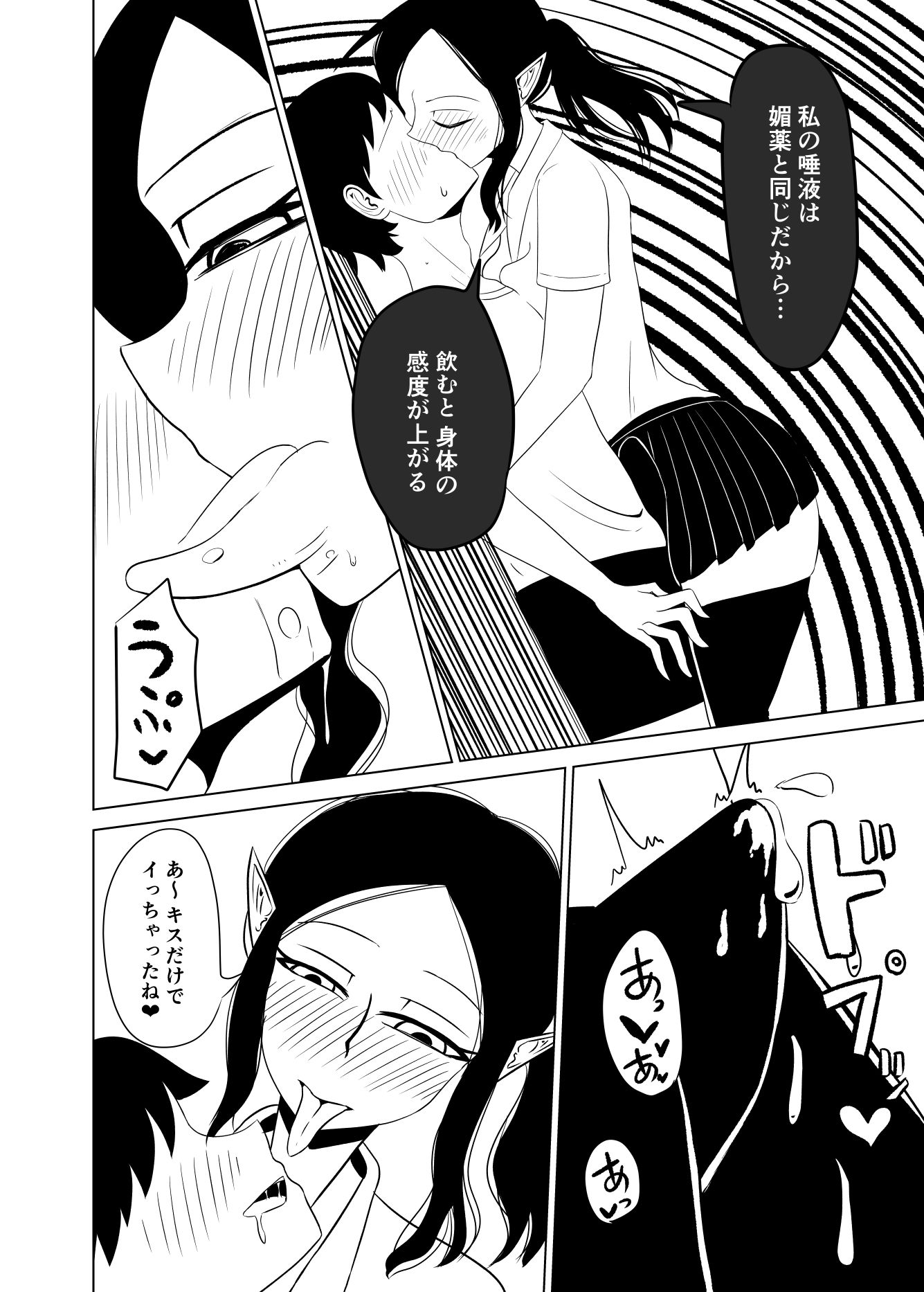 サンプル画像2:グルメサキュバスのオナ禁暗示〜君はサキュバスの熟成ザー汁タンク〜(コウニゆう) [d_185846]