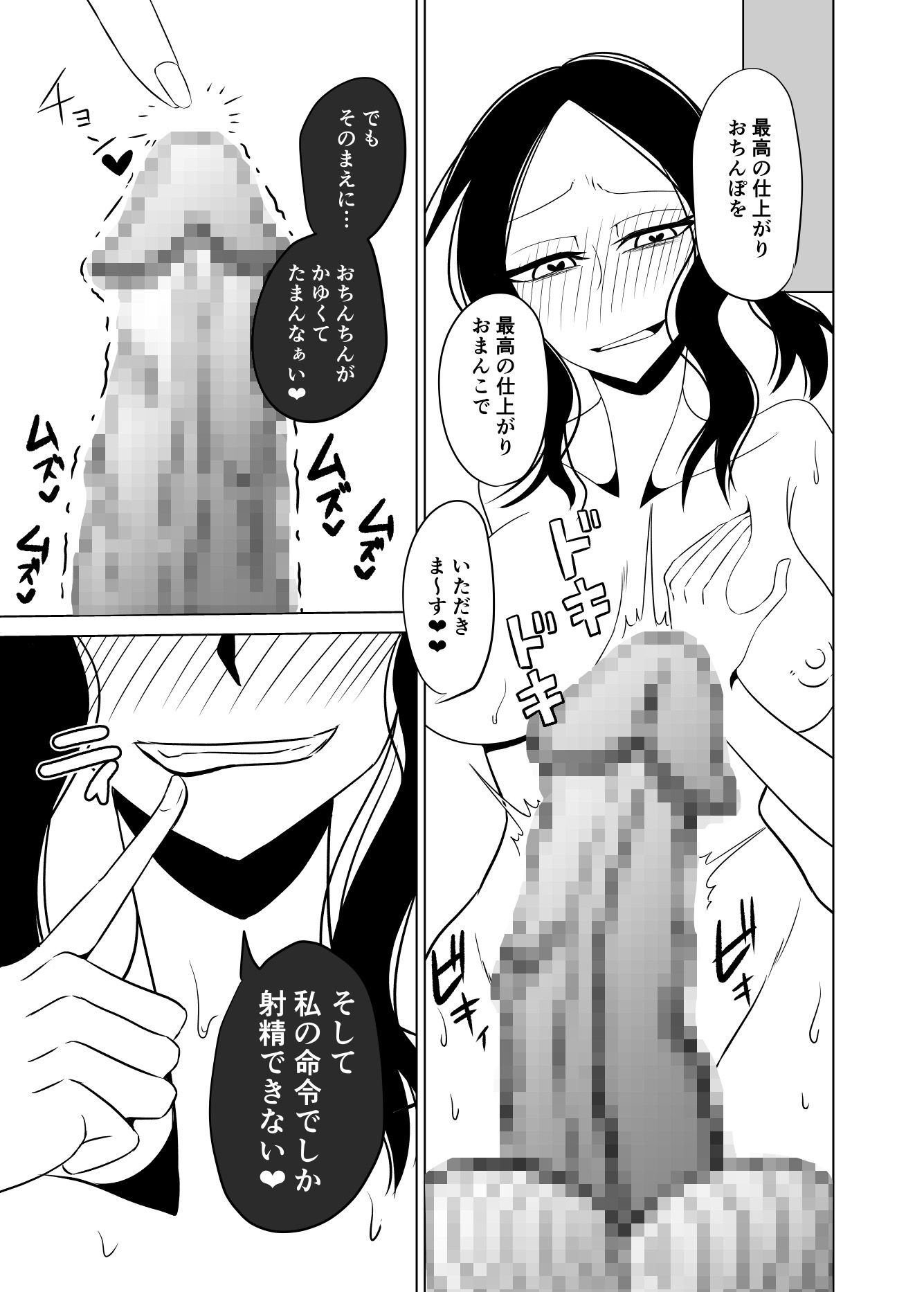 サンプル画像4:グルメサキュバスのオナ禁暗示〜君はサキュバスの熟成ザー汁タンク〜(コウニゆう) [d_185846]