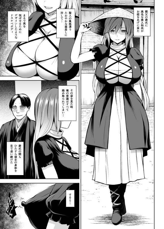 サンプル画像1:ありのままの、尼のアナで。(Circle Eden) [d_185848]