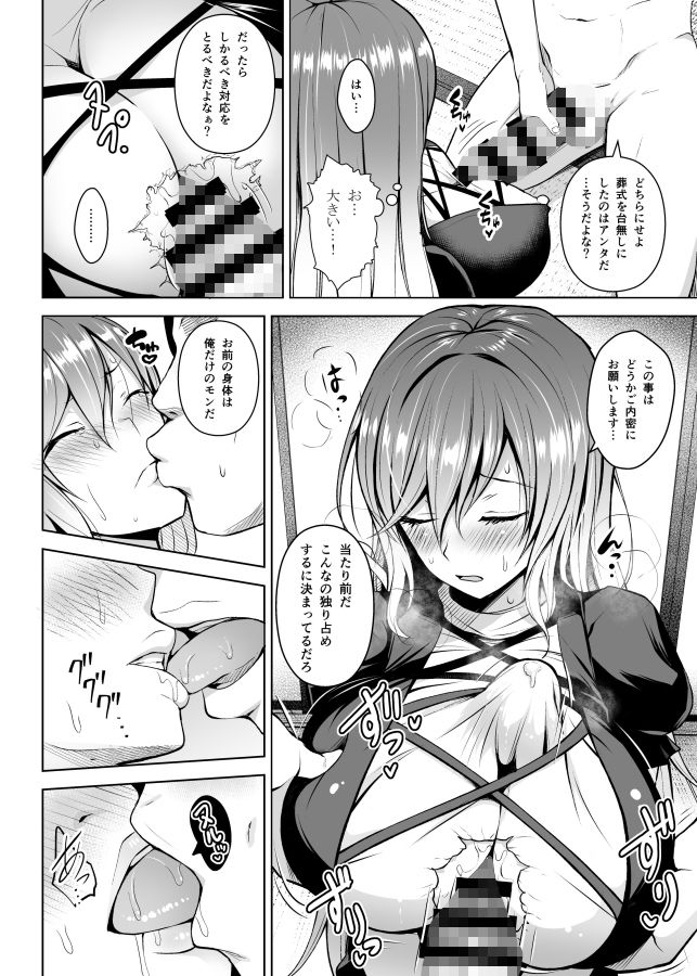 サンプル画像2:ありのままの、尼のアナで。(Circle Eden) [d_185848]