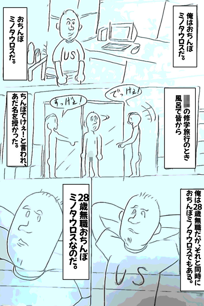 サンプル画像1:おちんぽミノタウロス(好奇心が猫を抱く) [d_185855]