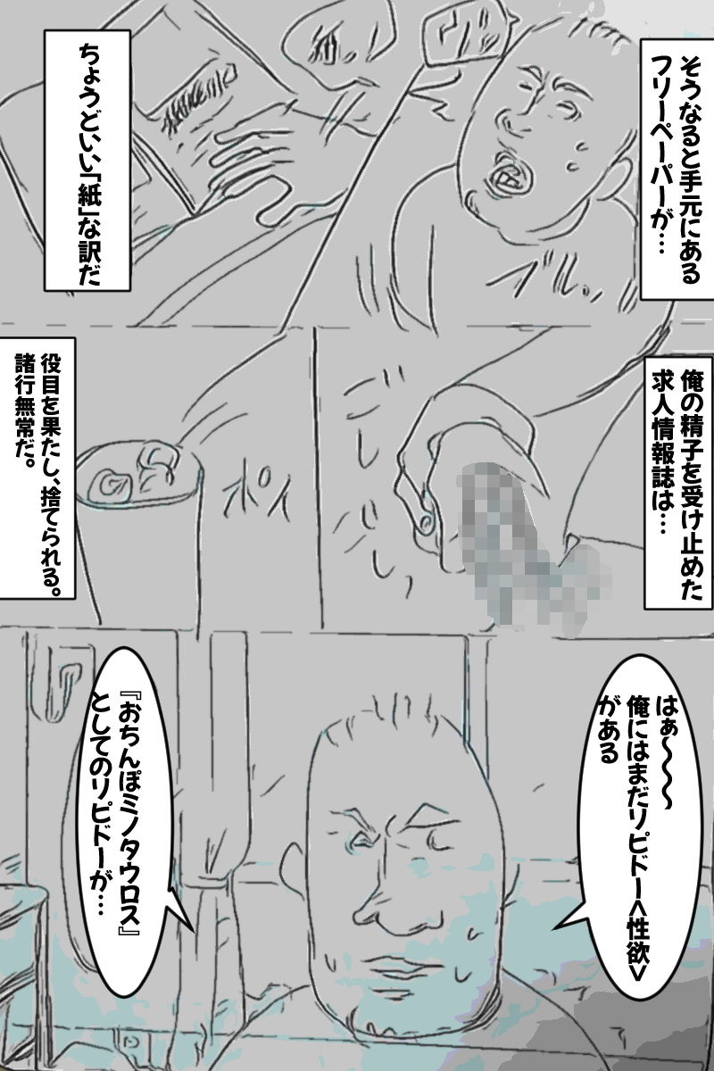 サンプル画像3:おちんぽミノタウロス(好奇心が猫を抱く) [d_185855]