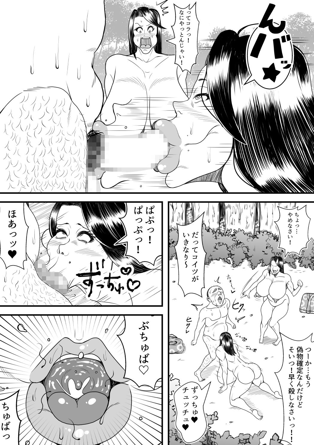 狐さんと狸さんの変化対決！