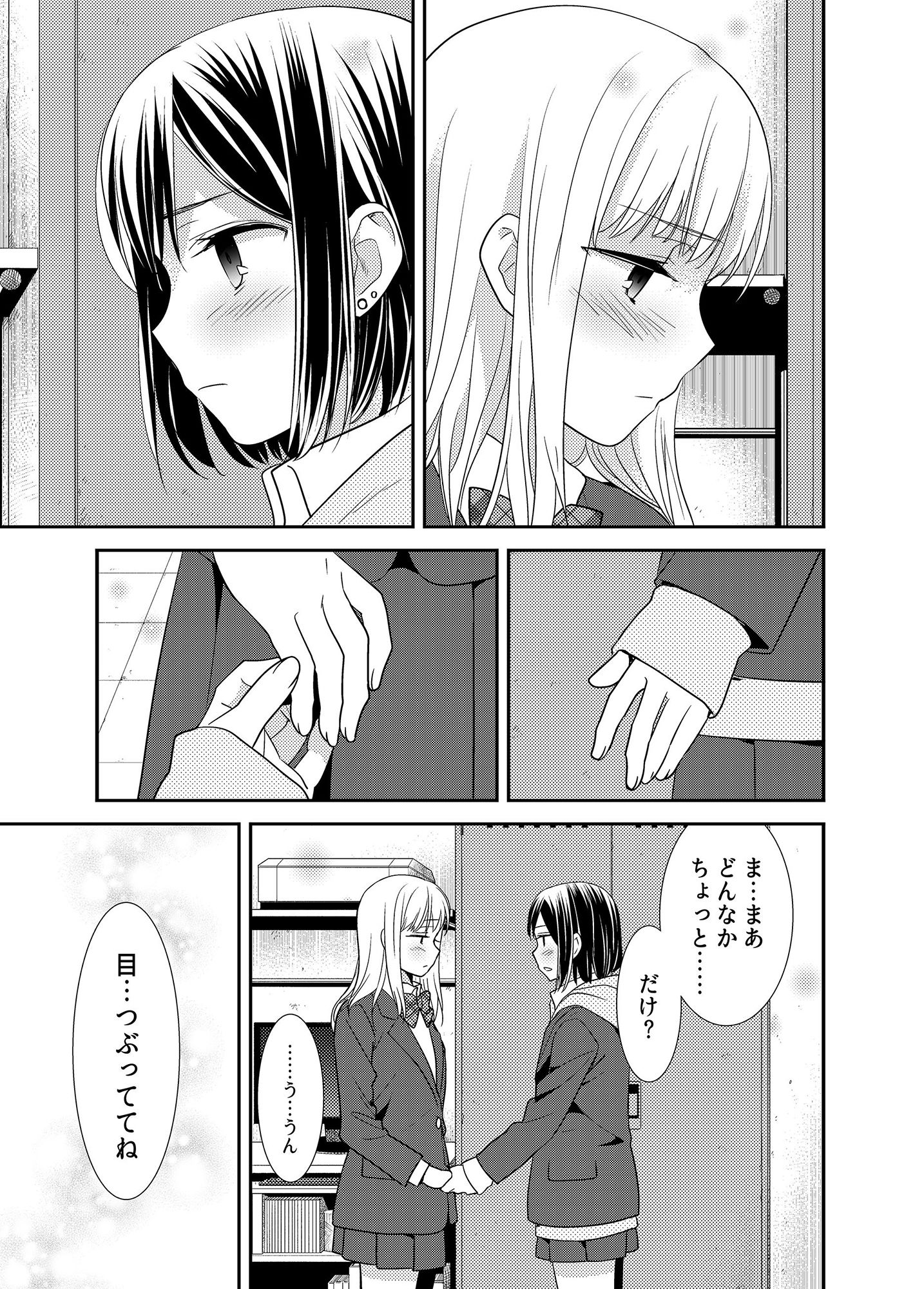 サンプル画像1:放課後(スイートピー＆COCOA； BREAK) [d_185858]