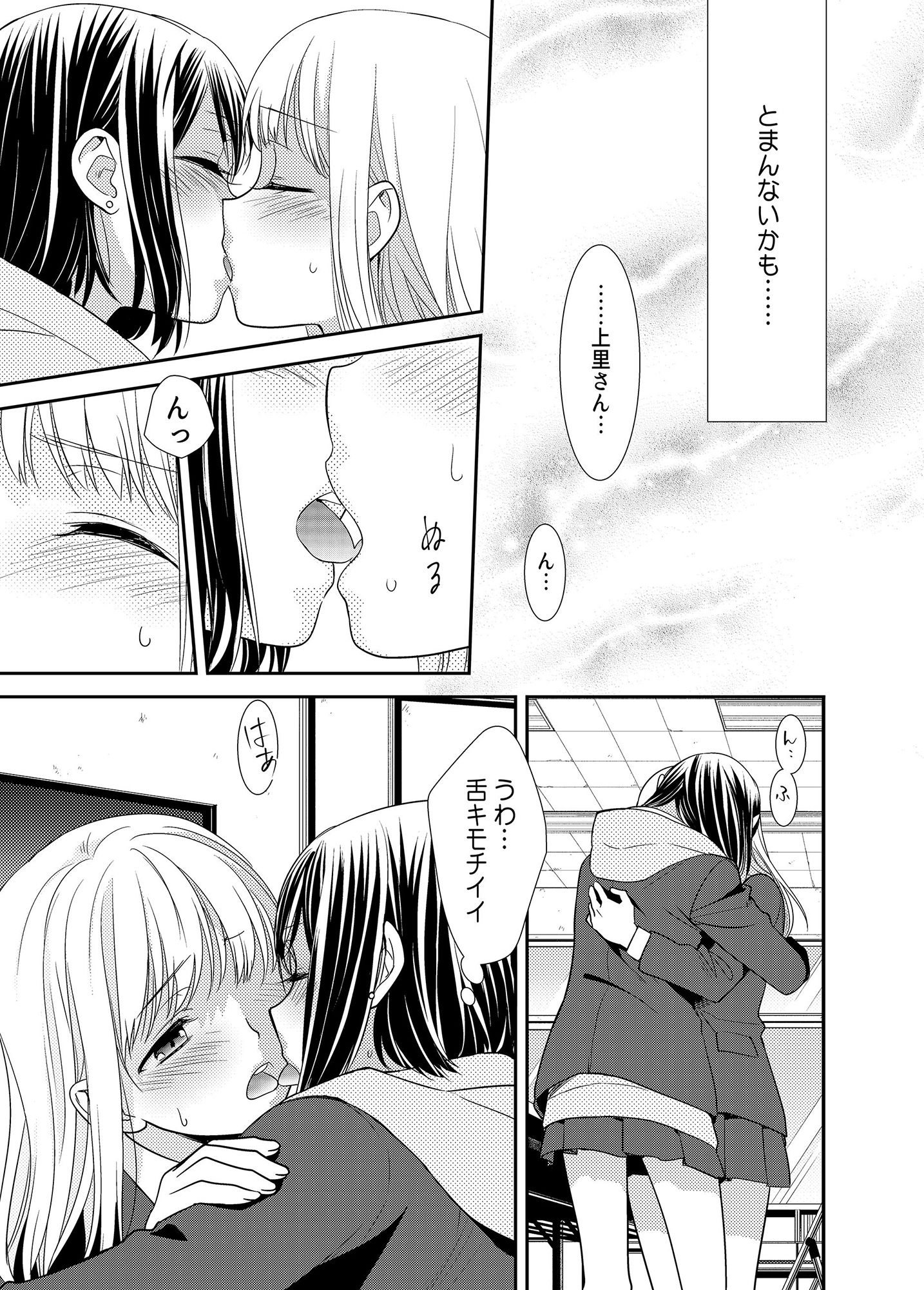 サンプル画像3:放課後(スイートピー＆COCOA； BREAK) [d_185858]