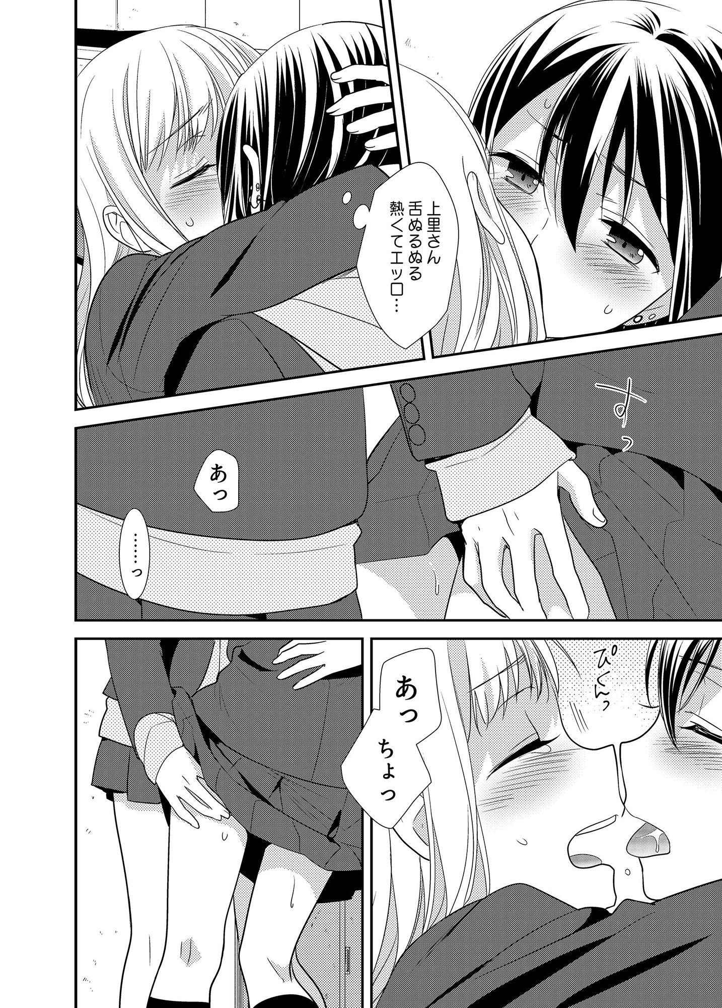 サンプル画像4:放課後(スイートピー＆COCOA； BREAK) [d_185858]