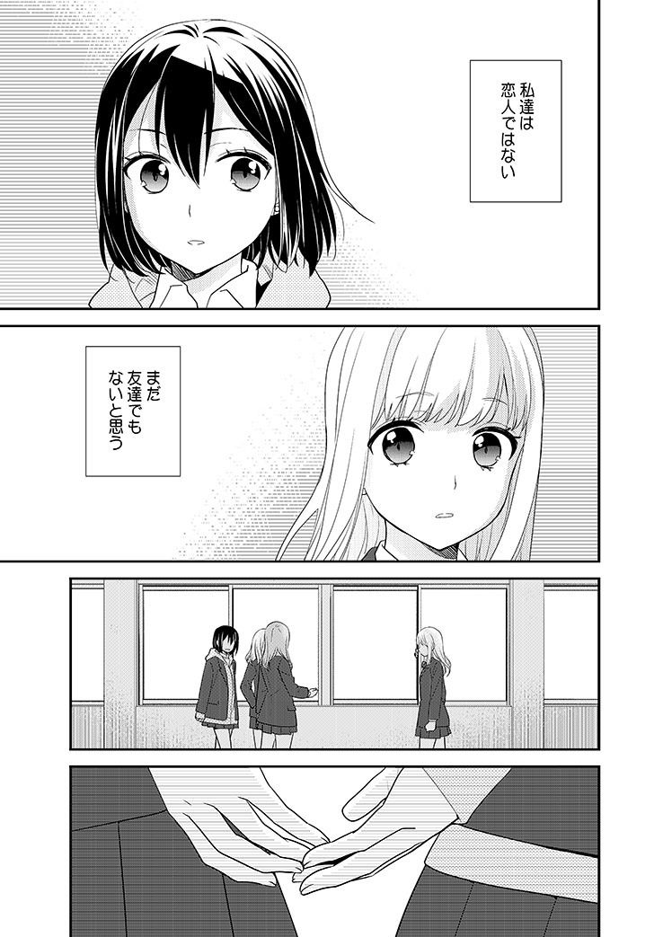 サンプル画像1:放課後2(スイートピー＆COCOA； BREAK) [d_185860]