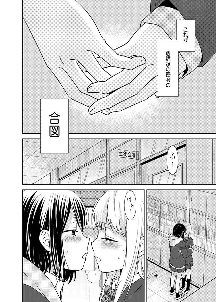 サンプル画像2:放課後2(スイートピー＆COCOA； BREAK) [d_185860]