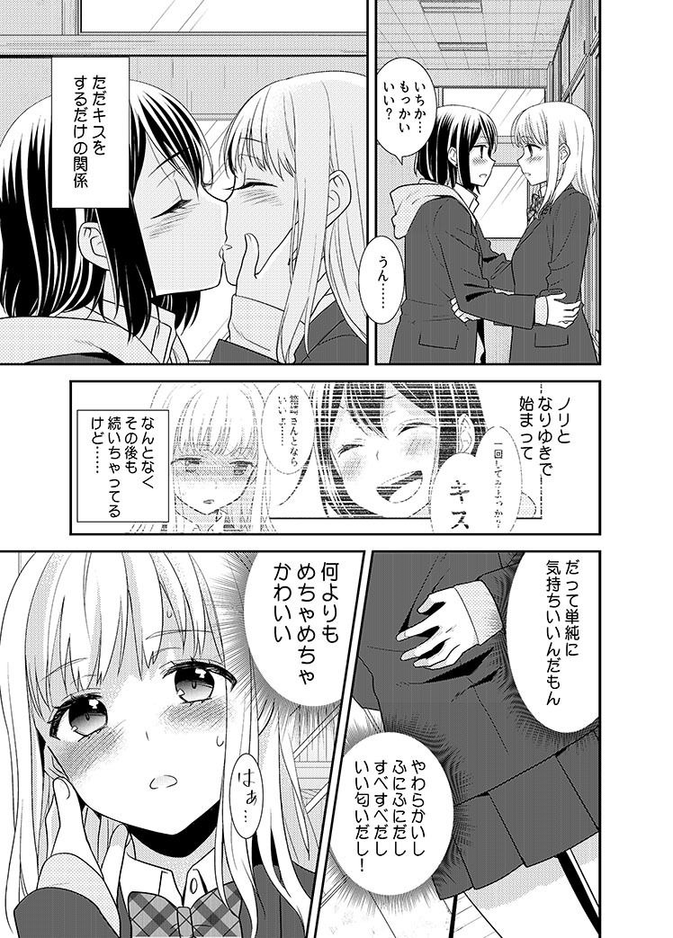 サンプル画像3:放課後2(スイートピー＆COCOA； BREAK) [d_185860]