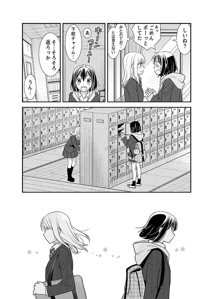 サンプル画像4:放課後2(スイートピー＆COCOA； BREAK) [d_185860]