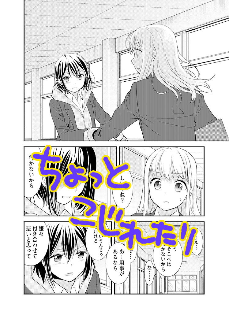 サンプル画像5:放課後2(スイートピー＆COCOA； BREAK) [d_185860]