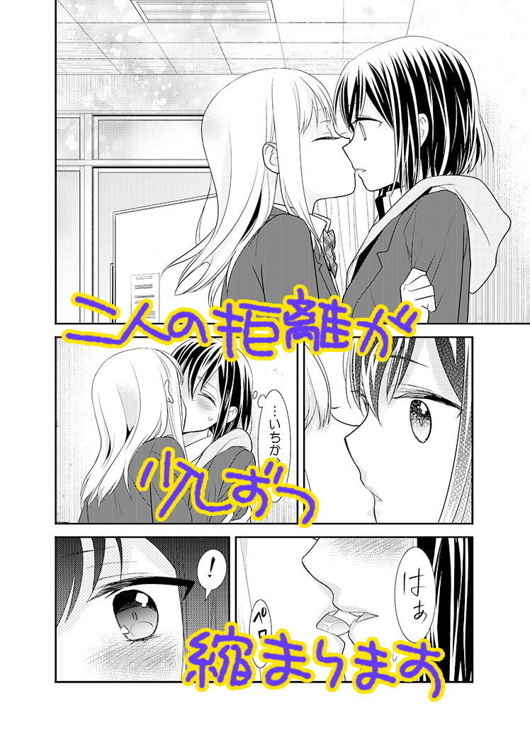 サンプル画像6:放課後2(スイートピー＆COCOA； BREAK) [d_185860]