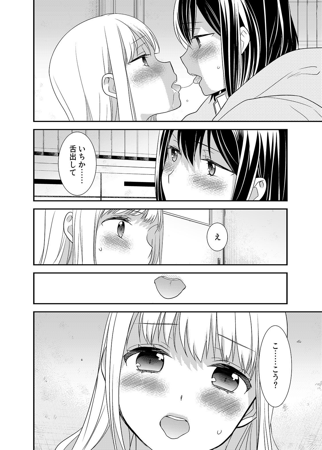 サンプル画像2:放課後〜キスの種類〜(スイートピー＆COCOA； BREAK) [d_185861]