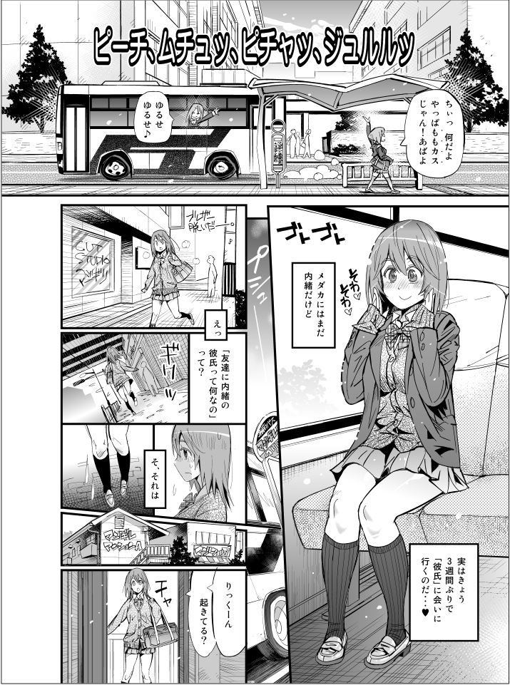 サンプル画像5:ハメポップ(岸里さとし) [d_185880]