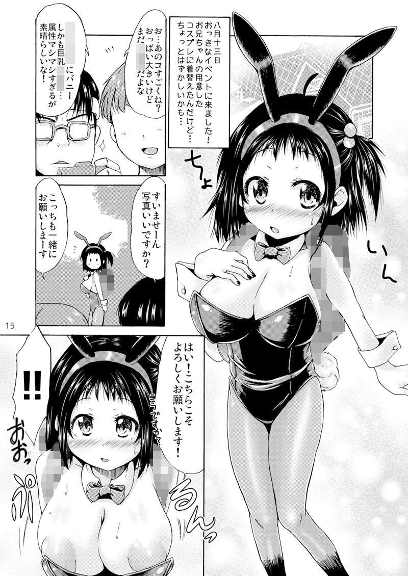 サンプル画像5:つりスカートバニーレボリューション！(MILK STANDARD) [d_185894]