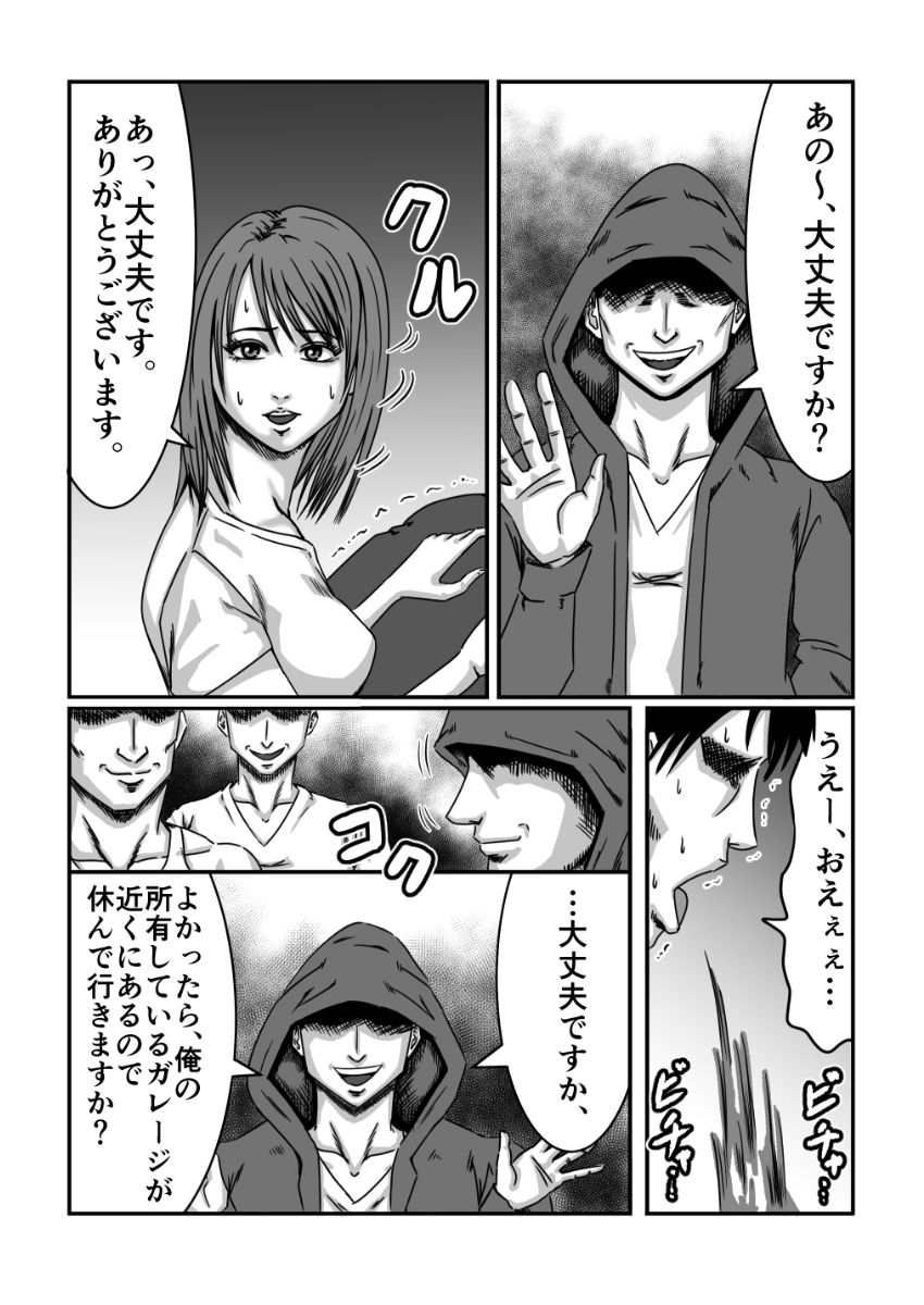 サンプル画像2:カップルが深夜に夜道で泥●していたので攫って犯っちゃいました！(ズルムケ太郎) [d_185896]