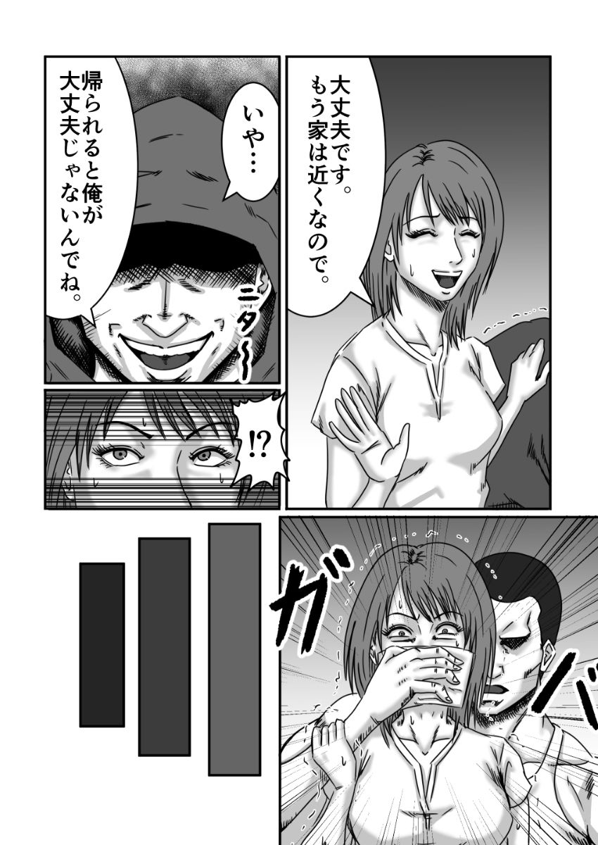 サンプル画像3:カップルが深夜に夜道で泥●していたので攫って犯っちゃいました！(ズルムケ太郎) [d_185896]