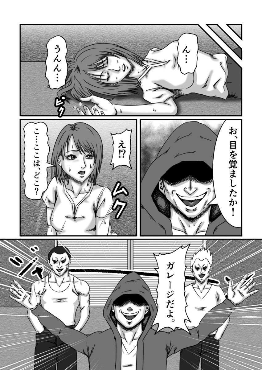 サンプル画像4:カップルが深夜に夜道で泥●していたので攫って犯っちゃいました！(ズルムケ太郎) [d_185896]