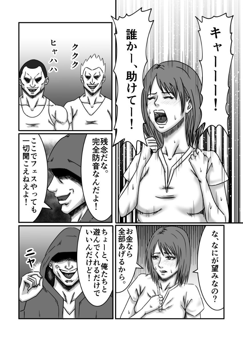 サンプル画像5:カップルが深夜に夜道で泥●していたので攫って犯っちゃいました！(ズルムケ太郎) [d_185896]