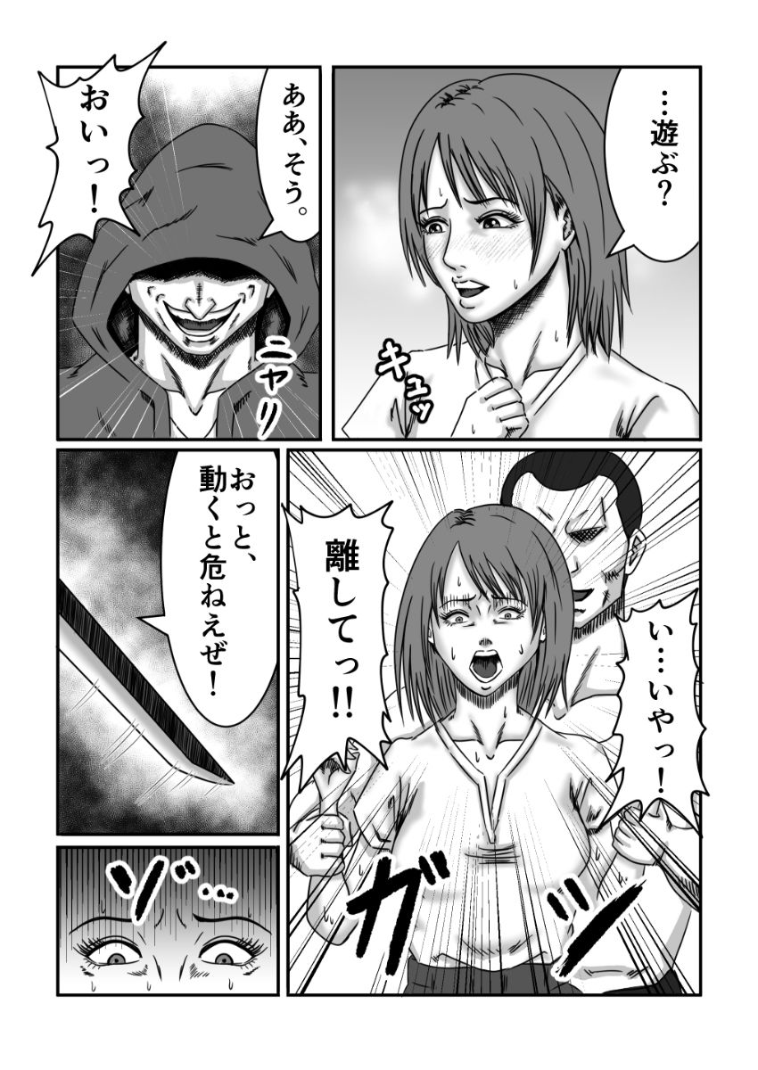 サンプル画像6:カップルが深夜に夜道で泥●していたので攫って犯っちゃいました！(ズルムケ太郎) [d_185896]