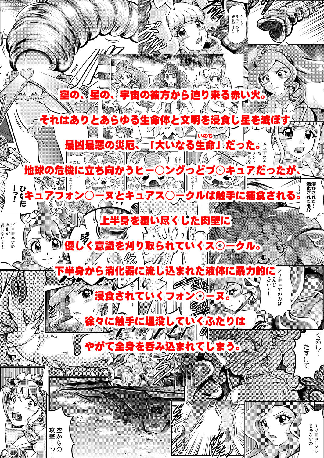 サンプル画像1:星命〜Healin’You(スタジオきゃうん) [d_185899]