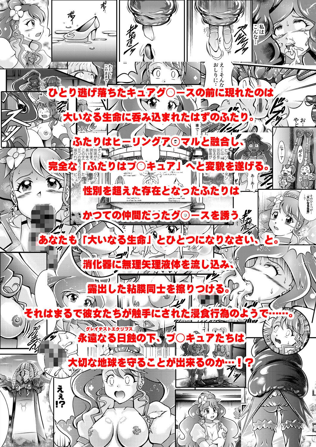 サンプル画像2:星命〜Healin’You(スタジオきゃうん) [d_185899]