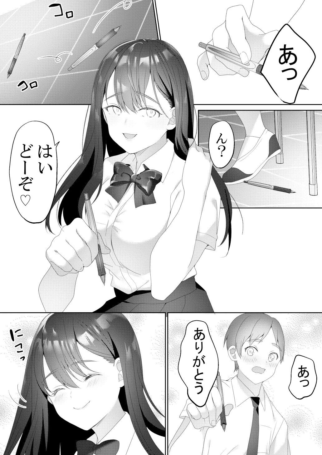 サンプル画像3:隣の席の如月さん(ブリッツクリーク) [d_185905]