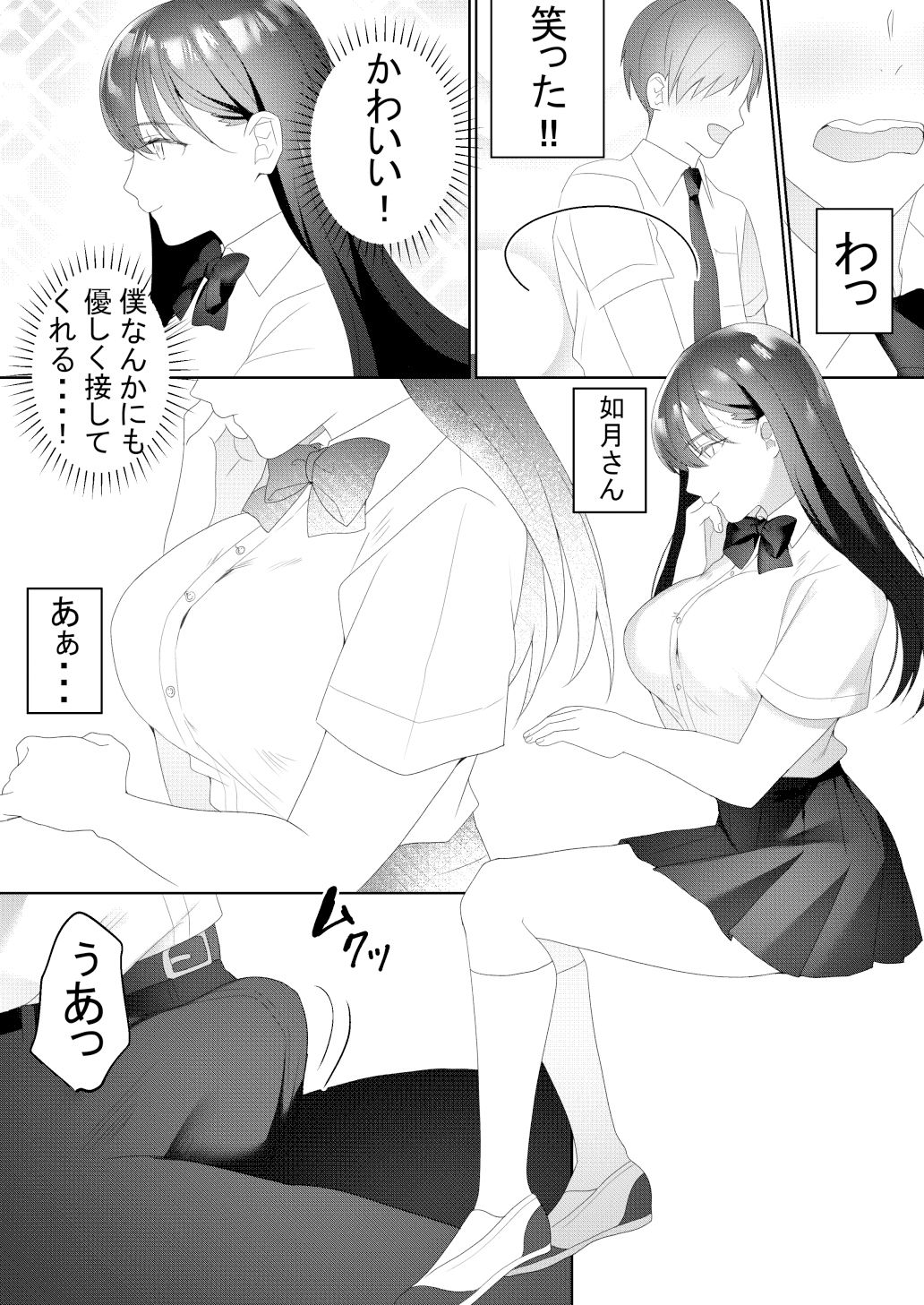 サンプル画像4:隣の席の如月さん(ブリッツクリーク) [d_185905]