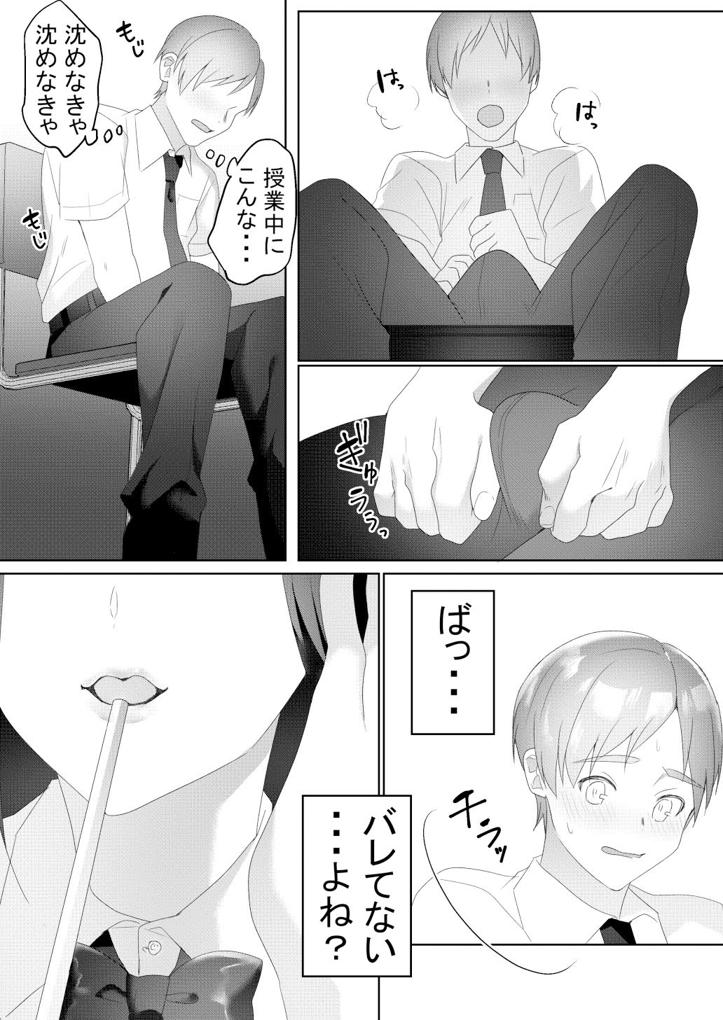 サンプル画像5:隣の席の如月さん(ブリッツクリーク) [d_185905]