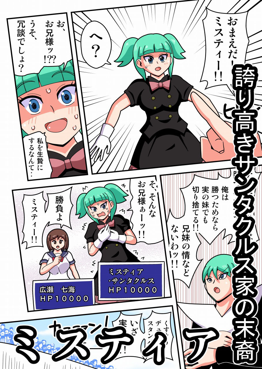 サンプル画像2:絶技王 〜くすぐり耐久デュエル〜(Zetubou press) [d_185932]