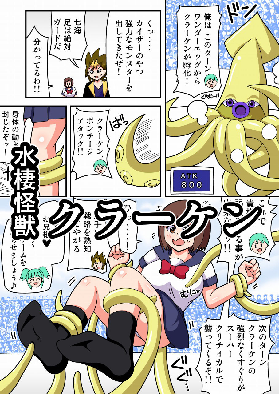 サンプル画像3:絶技王 〜くすぐり耐久デュエル〜(Zetubou press) [d_185932]