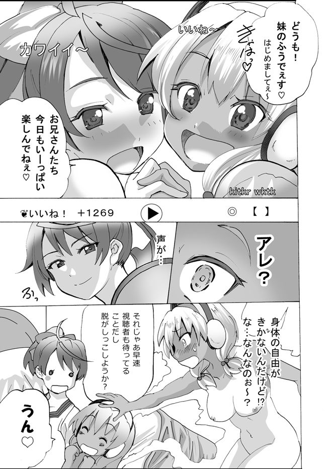 サンプル画像3:グノーグレイヴ『憑依VR-ハーレム女子バスケ部編1-』DL版(エムシー販売店) [d_185933]