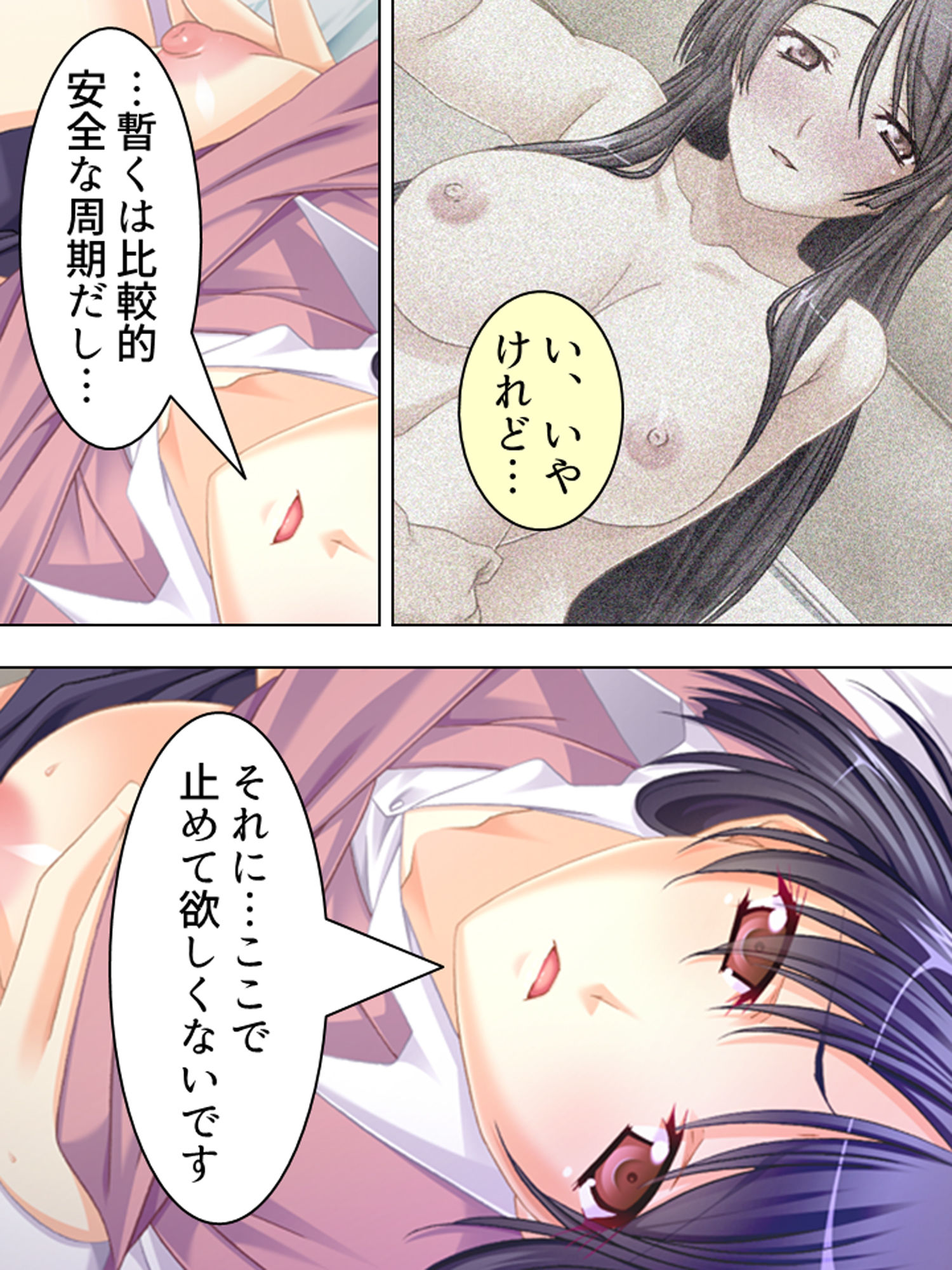 サンプル画像2:雨の中佇む女の子を家に連れ込んでヤっちゃった！ 中(アロマコミック) [d_185939]