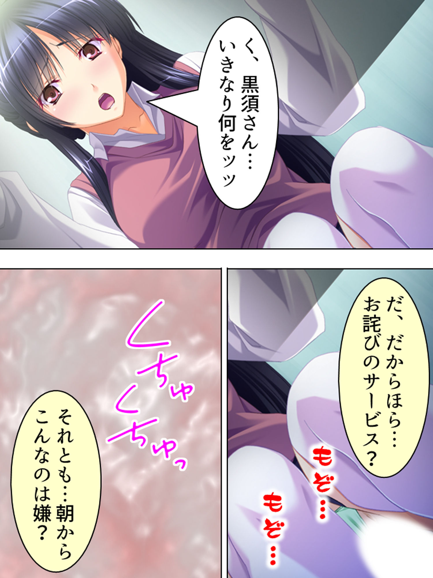 サンプル画像3:雨の中佇む女の子を家に連れ込んでヤっちゃった！ 中(アロマコミック) [d_185939]