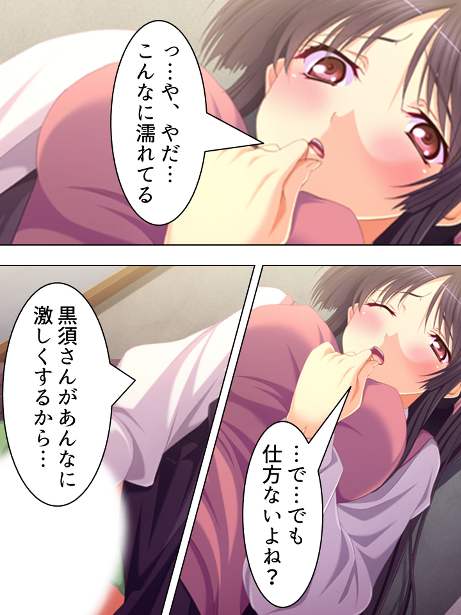 サンプル画像5:雨の中佇む女の子を家に連れ込んでヤっちゃった！ 中(アロマコミック) [d_185939]