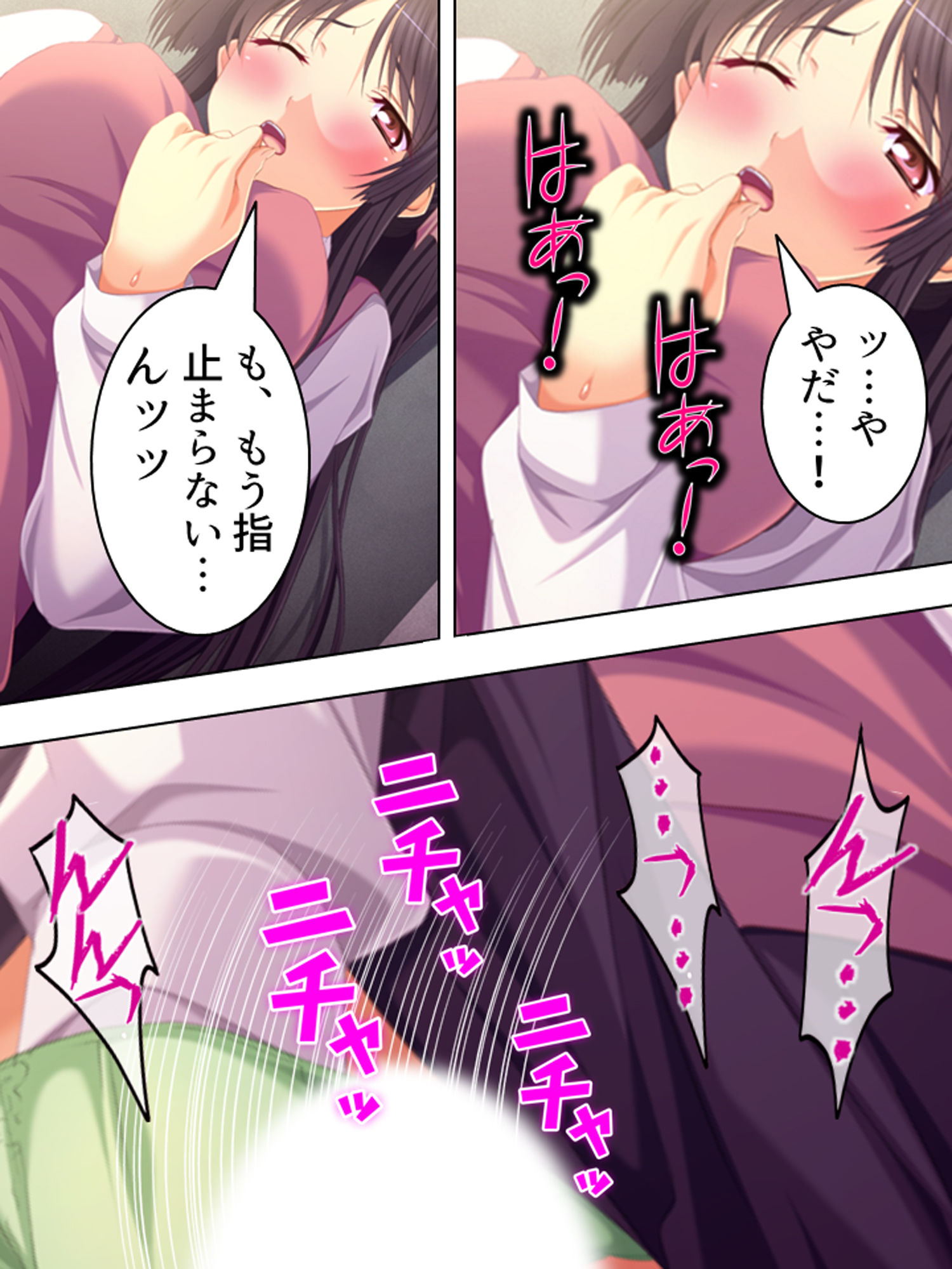 サンプル画像6:雨の中佇む女の子を家に連れ込んでヤっちゃった！ 中(アロマコミック) [d_185939]