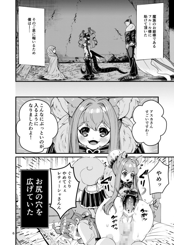 サンプル画像2:魔族姫フルールの発情期4(レティーシャのお昼寝) [d_185949]