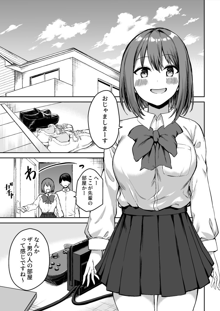 サンプル画像1:後輩ちゃんのいじわる乳首責め(プライドビーンズ) [d_185966]