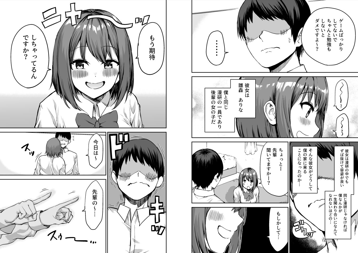 サンプル画像2:後輩ちゃんのいじわる乳首責め(プライドビーンズ) [d_185966]