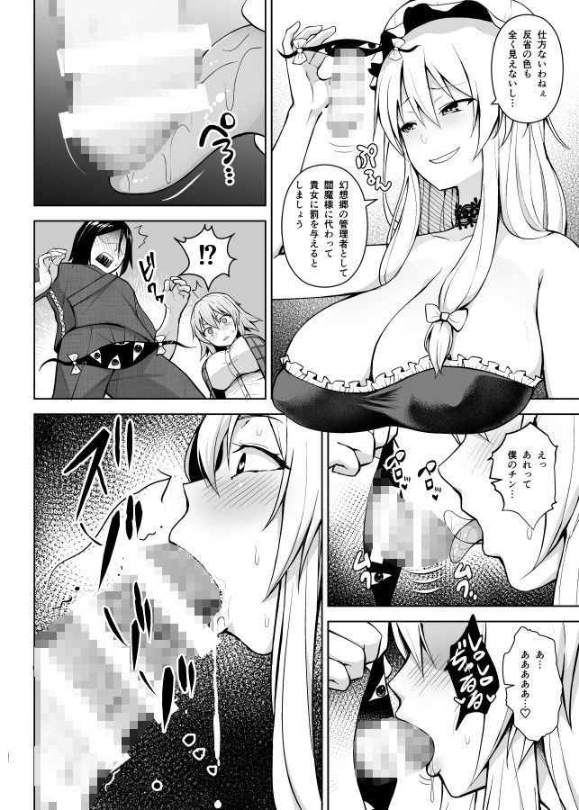 サンプル画像1:1000回イクまで出られま千(Circle Eden) [d_185967]